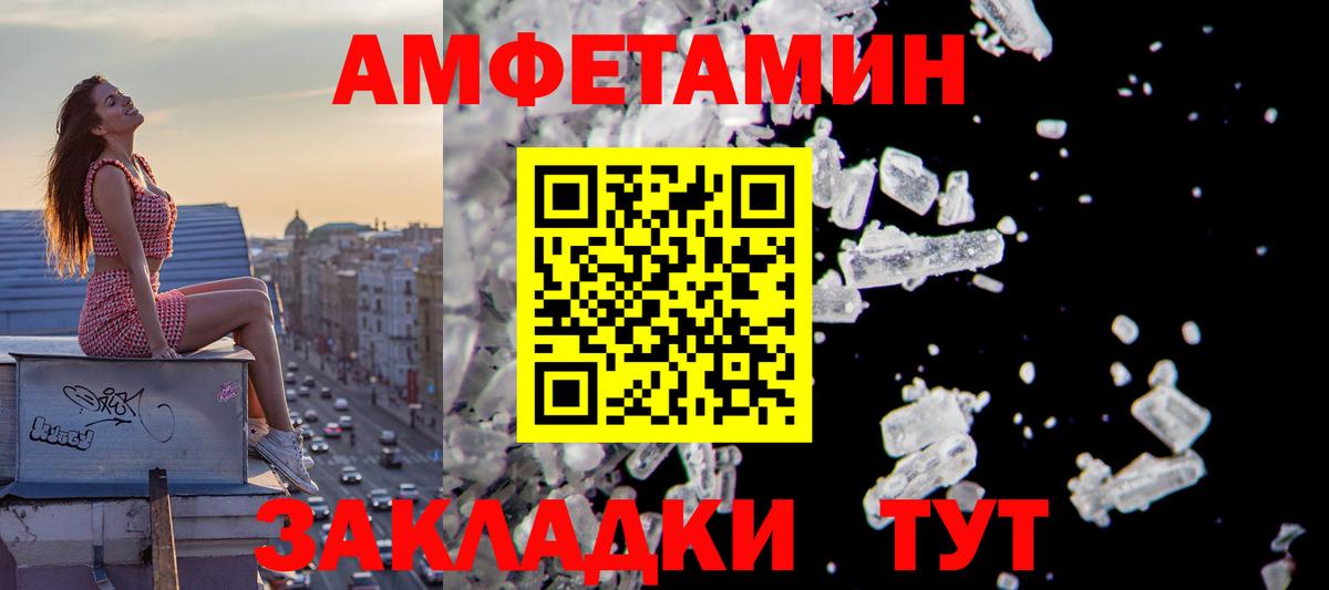 Amphetamine Premium  Вход с VPN  АМФЕТАМИН  Уссурийск 