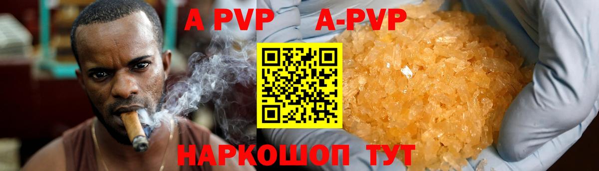 Alpha-PVP кристаллы Уссурийск
