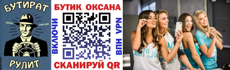 Бутират GHB  Уссурийск 