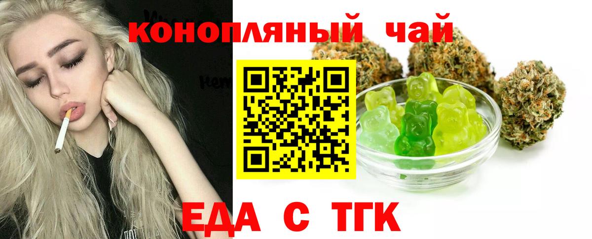 Уссурийск  Еда ТГК марихуана  Вход с VPN 