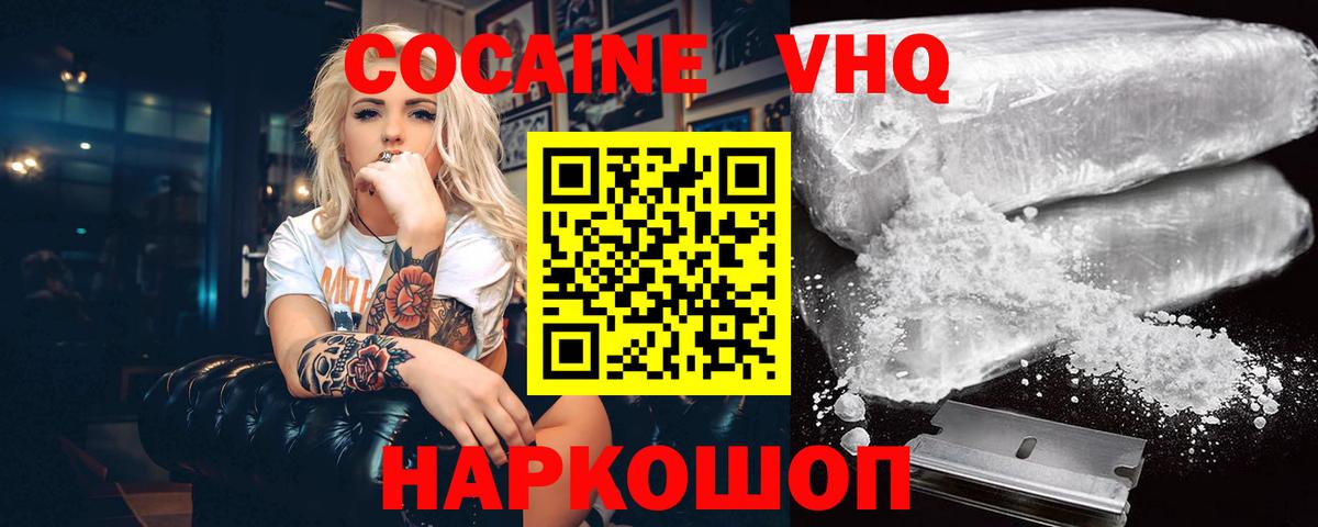 КОКАИН 98% Уссурийск