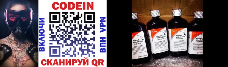 Кодеин Purple Drank  Уссурийск 