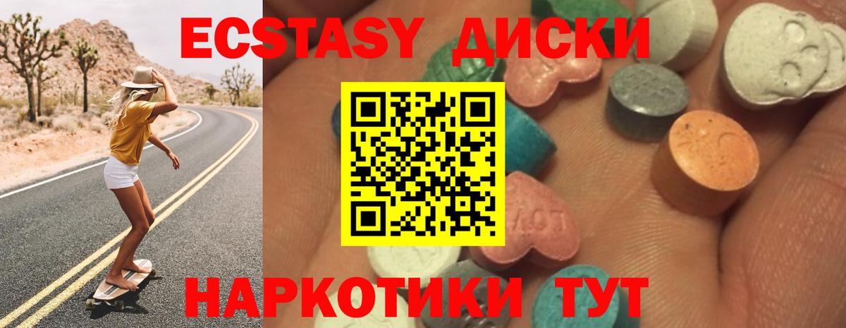 Экстази DUBAI  Вход с VPN  ЭКСТАЗИ  Уссурийск 