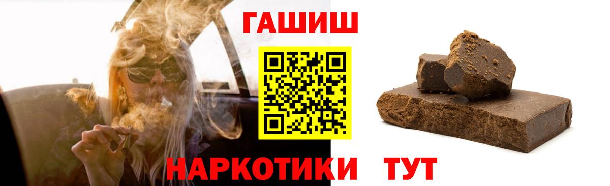 ГАШИШ Cannabis Уссурийск