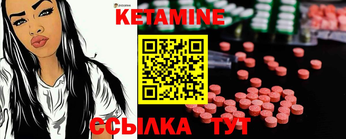 Кетамин VHQ  КЕТАМИН ketamine  Вход с VPN  Уссурийск 