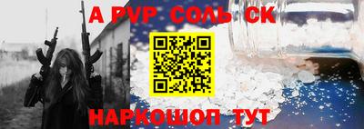 альфа пвп VHQ Северобайкальск