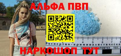 альфа пвп VHQ Северобайкальск