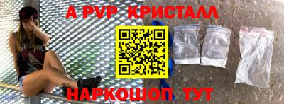 альфа пвп VHQ Северобайкальск