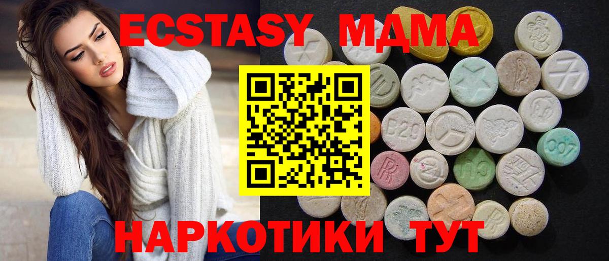 MDMA молли  МДМА  Уссурийск  МДМА VHQ  Вход с VPN 