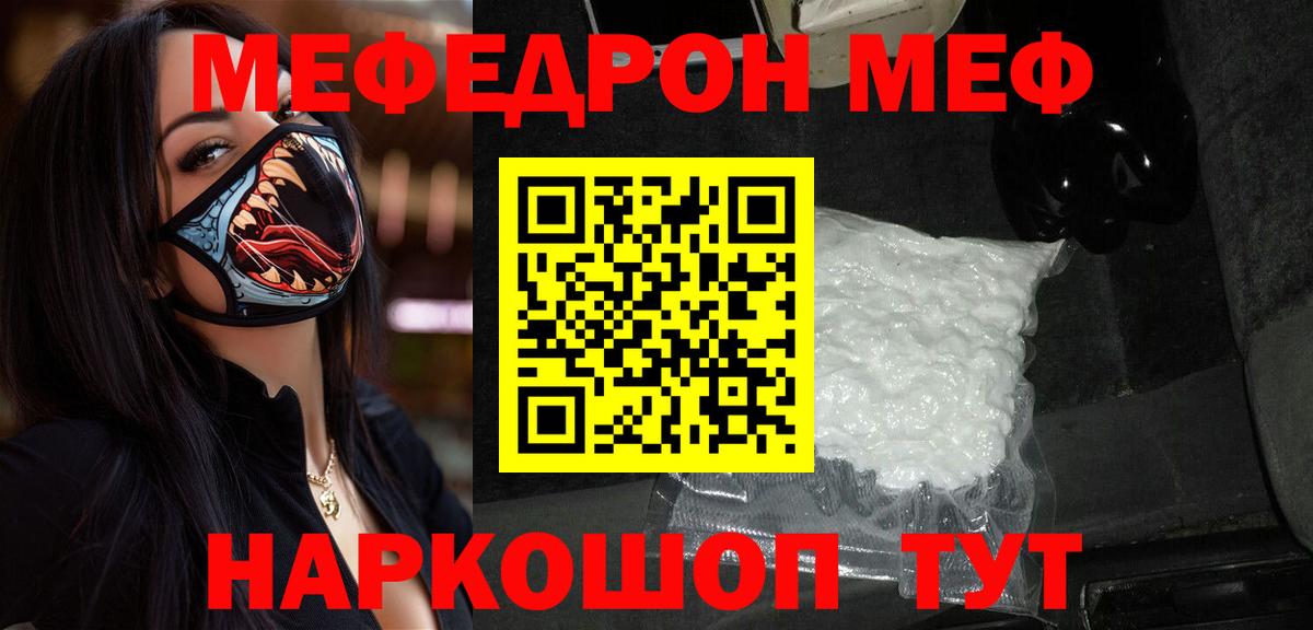 МЕФ  Уссурийск