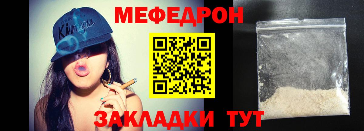 Уссурийск  Мефедрон мяу мяу  МЕФ  МЯУ-МЯУ кристаллы  Вход с VPN 