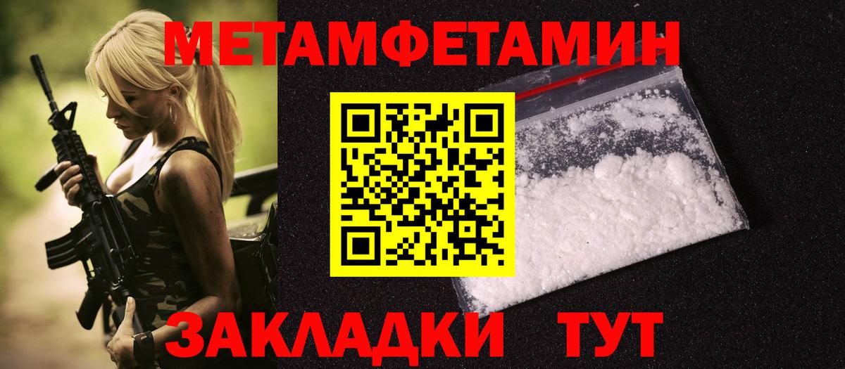 МЕТАМФЕТАМИН винт  МЕТАМФЕТАМИН винт  Уссурийск  Вход с VPN 