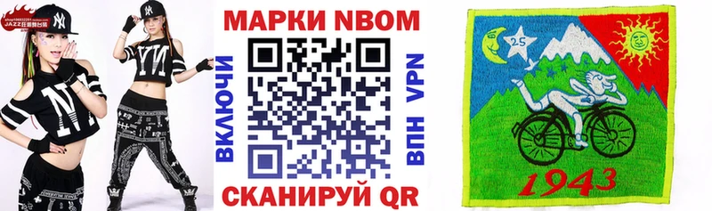 Марки NBOMe 1,8мг  Уссурийск 