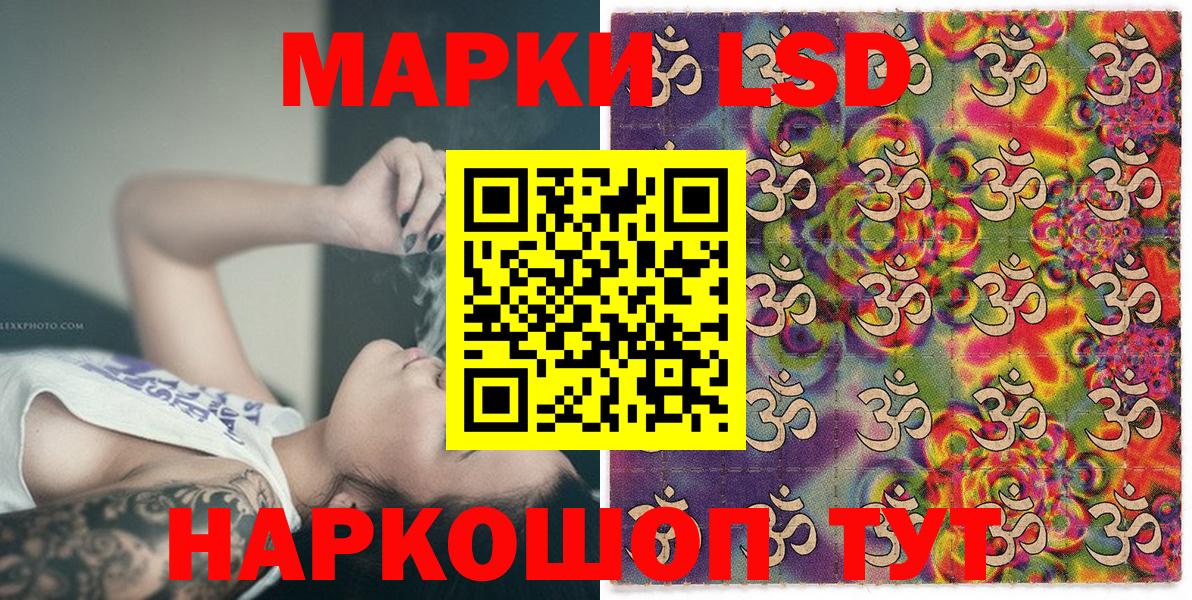 Наркотические марки 1500мкг Уссурийск
