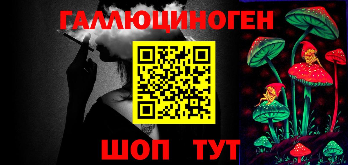 Псилоцибиновые грибы мухоморы  Псилоцибиновые грибы прущие грибы  Вход с VPN  Уссурийск 