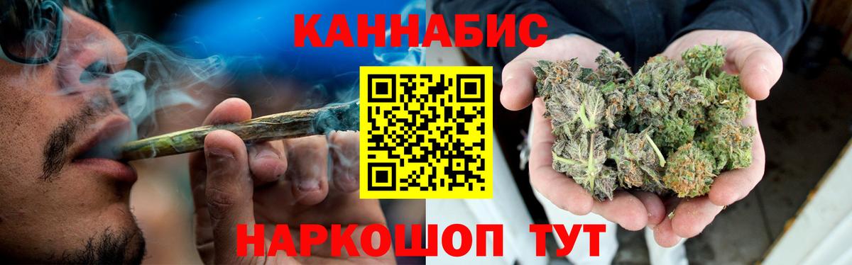 Канабис THC 21% Уссурийск